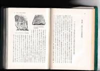 日本神話と古代生活