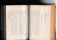 日本の舞踊　　創元選書75