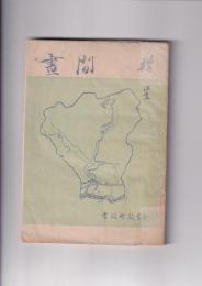 昼間