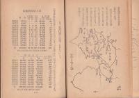 社会科の参考 阿波のすがた