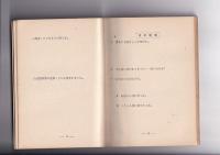 （ポケット版書込帳） 郷土地理研究帖