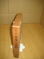 方言研究叢書　第１巻　「広島方言研究所紀要」　