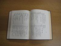 方言研究叢書　第１巻　「広島方言研究所紀要」　