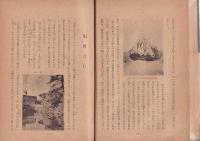 徳島少市民読本　伸びゆくまち　中学生用