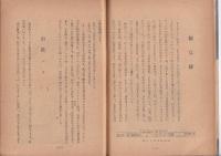 徳島少市民読本　伸びゆくまち　中学生用