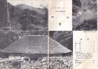 剣山　国定公園無シリーズ18