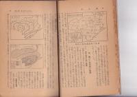 わが郷土　徳島県　社会科郷土シリーズ№30