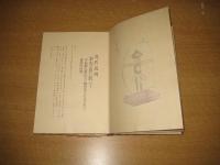 案山子考　