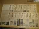 「海之日本」　19冊(不揃)　155号(昭13・6/1)～197号(昭16・2/1)の内