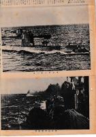 「海之日本」　19冊(不揃)　155号(昭13・6/1)～197号(昭16・2/1)の内