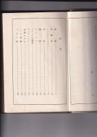 ゴーリキイ全集２冊　２(憂鬱 他十篇・昭6)／１４(ロマンチック 他十篇・昭5)
