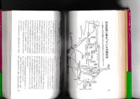 地名　土地に刻まれた歴史