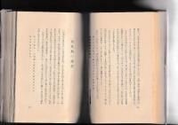 茜草随筆集　アララギ叢書第六十編