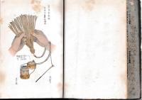 沖縄結縄考