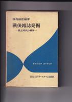 日本語の歴史　改訂版
