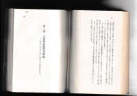 戦後雑誌発掘　－焦土時代の精神ー