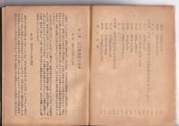 阿波国仏教史