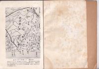 甲東村　郷土研究の一例