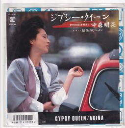 (EPレコード)中森明菜　ジプシー・クイーン／最後のカルメン