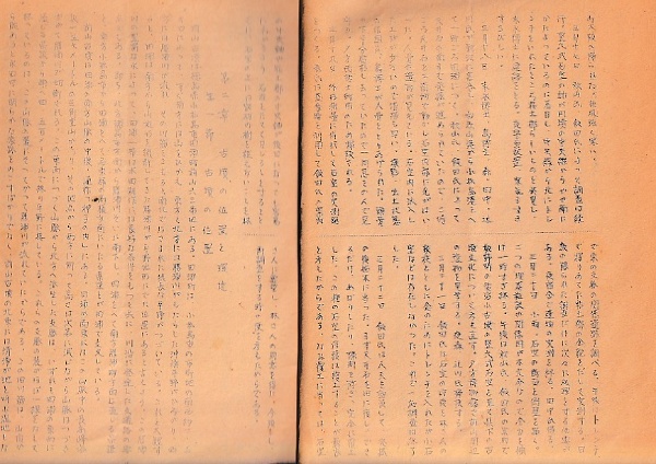 前山古墳」 昭和38年2月徳島県文化財調査報告書第六集 | 徳島県考古学
