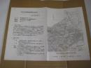 宮谷古墳現地説明会資料　1991年2月2日　徳島市教育委員会