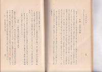 阿波国守護職三好家略記