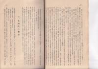 阿波大西氏研究
