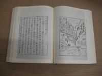 四国霊場記集　弘法大師御誕生千二百年記念出版