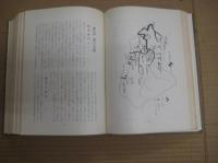 神領村誌