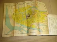 和歌山県誌　上巻下巻　全２冊揃　　元本