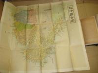 和歌山県誌　上巻下巻　全２冊揃　　元本