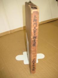 土御門天皇と御遺跡