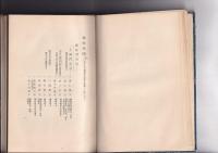 土御門天皇と御遺跡