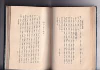 土御門天皇と御遺跡