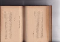 日本史研究入門