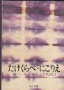 たけくらべ・にごりえ　　角川文庫