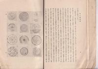 瓦　[考古学講座]