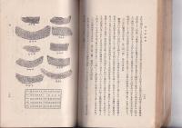 瓦　[考古学講座]