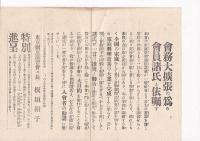 「月刊食道楽」１巻１号