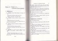要説英文法　Elements of English Grammar