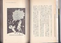 宇宙いまわからないと