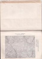 山嶽武士の研究　徳島県