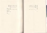 山姫の砦　阿波山岳一揆始末