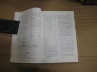 「四国女子大学紀要」11巻1号 （H3・12）