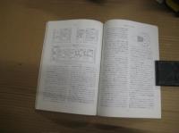 「四国女子大学紀要」11巻1号 （H3・12）