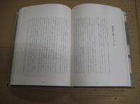 阿波なまり　前川静夫遺稿集