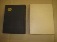 大豊町史　古代近世編