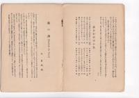 「曼荼羅」１８冊　３（昭4/7月）～２０（昭5/12月）の内１冊欠