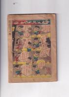 「奇譚」２巻２号