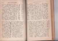 （英文・和文) リットン報告書全文（「中央公論」別冊付録）